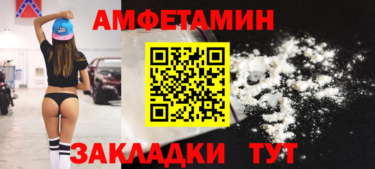 Амфетамин 98% Зима