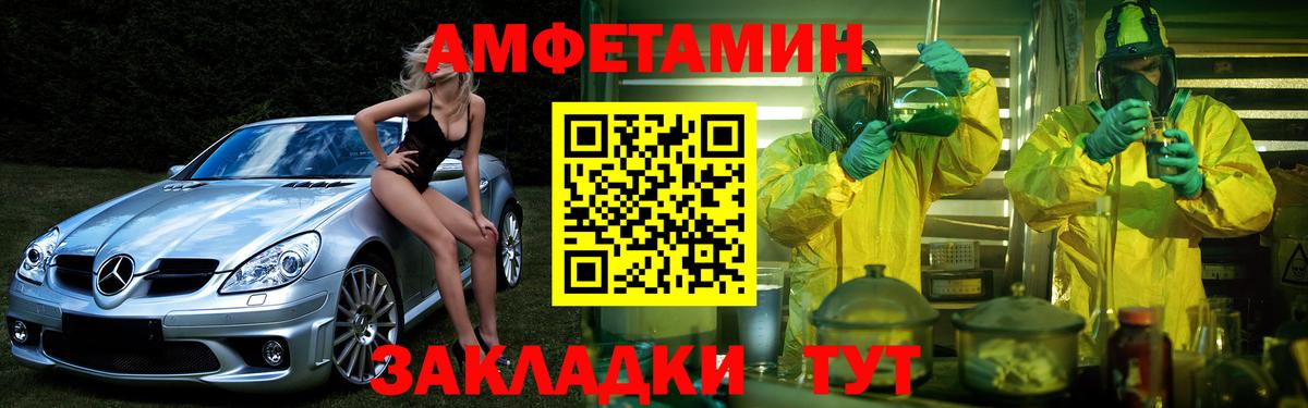АМФ 98%  Вход с VPN  Amphetamine  Зима 