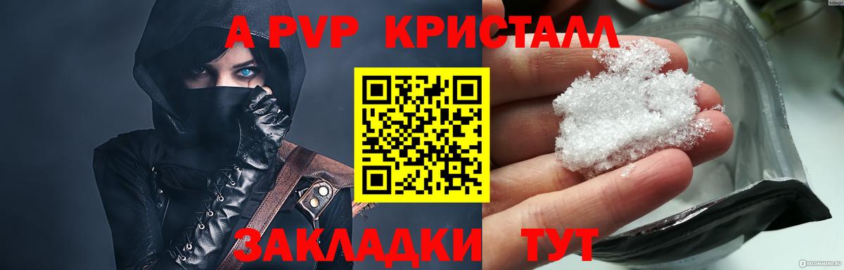 A-PVP СК  Alfa_PVP мука  Зима  Вход с VPN 