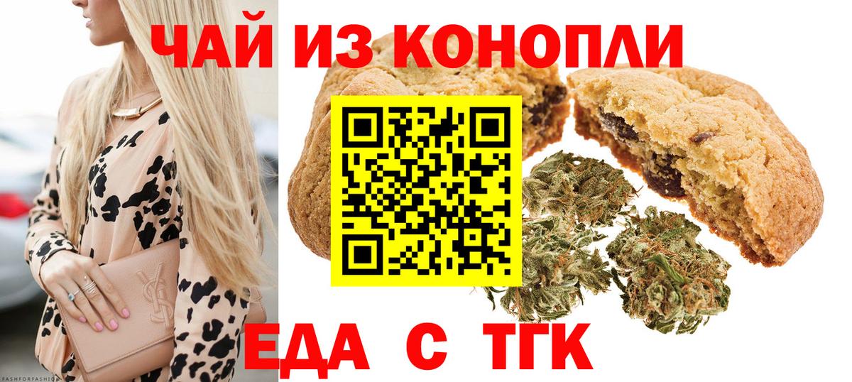 Зима  Печенье с ТГК конопля  Вход с VPN 