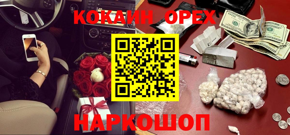 Кокаин Fish Scale Зима