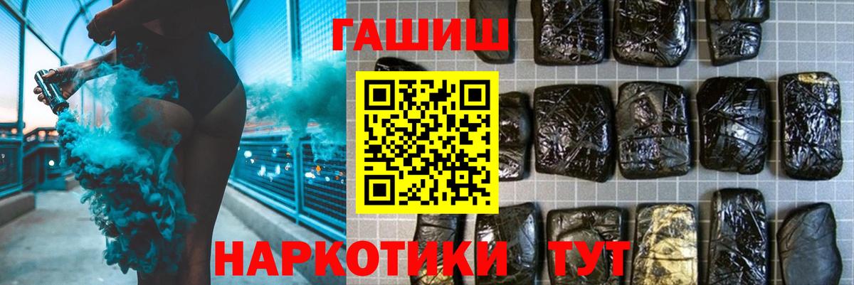 Бошки Шишки  КОКАИН  ГАШИШ  LSD-25  ГАШ  Вход с VPN  Зима  МЕФ кристаллы 