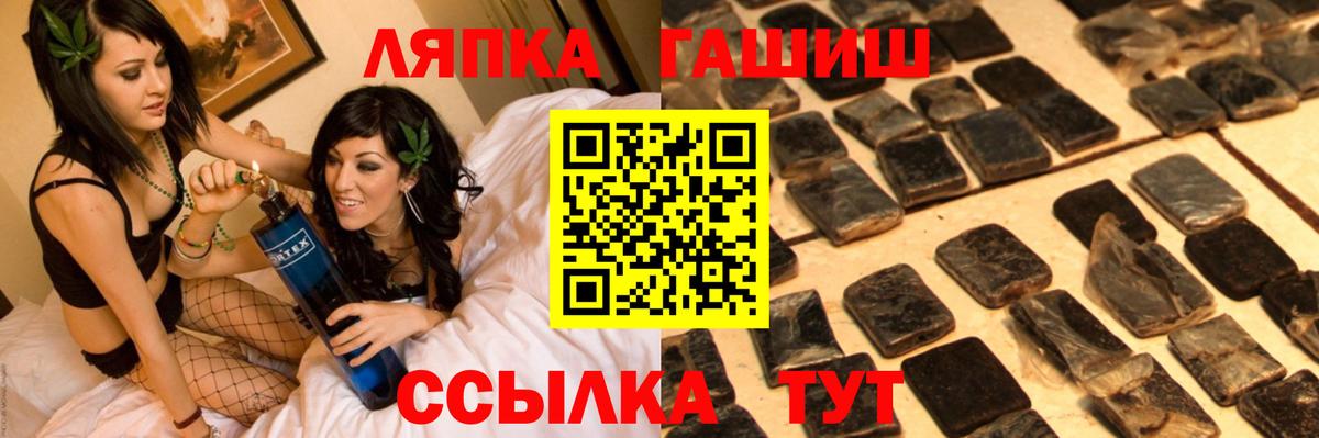 ГАШИШ  ГАШ ice o lator  Зима  как найти   ГАШ гарик  Вход с VPN 