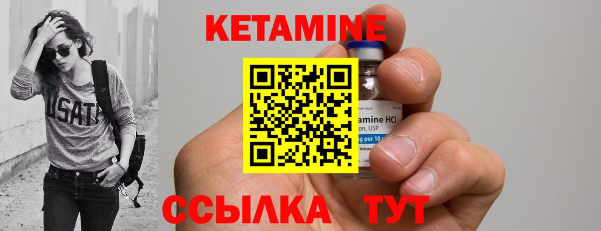 Зима  КЕТАМИН ketamine  Вход с VPN 