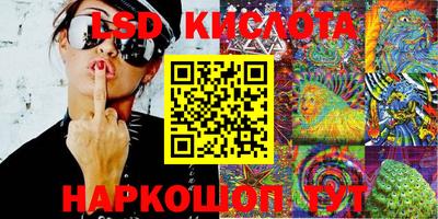 марки lsd Мариинск