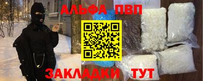 apvp Малгобек
