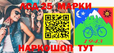 марки lsd Мариинск