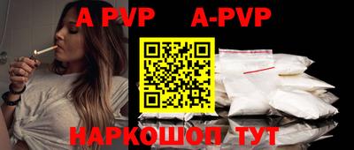 apvp Малгобек