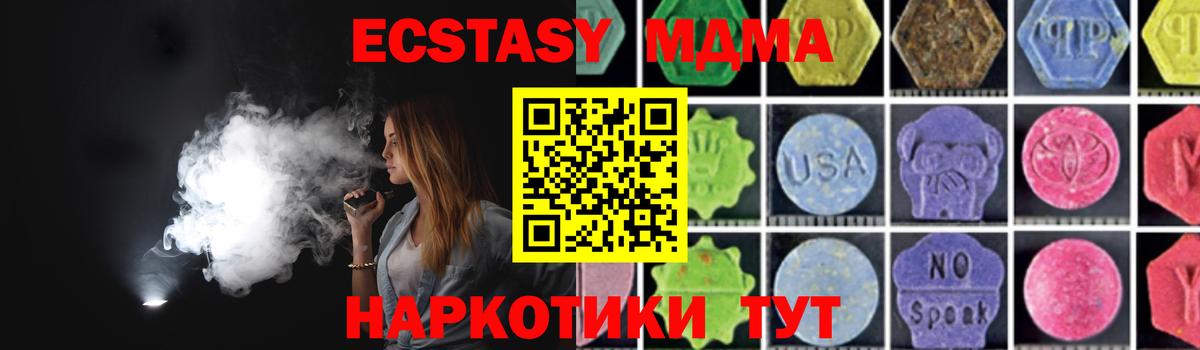 МДМА crystal  MDMA  Зима  Вход с VPN 