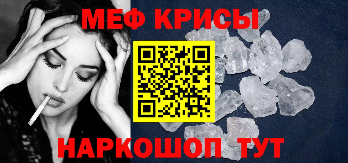 МЯУ-МЯУ  Мефедрон мука  МЯУ-МЯУ мяу мяу  Вход с VPN  Зима  Меф 