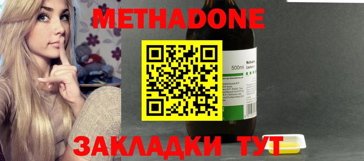 гидра tor  МЕТАДОН белоснежный  Вход с VPN  МЕТАДОН белоснежный  Зима 