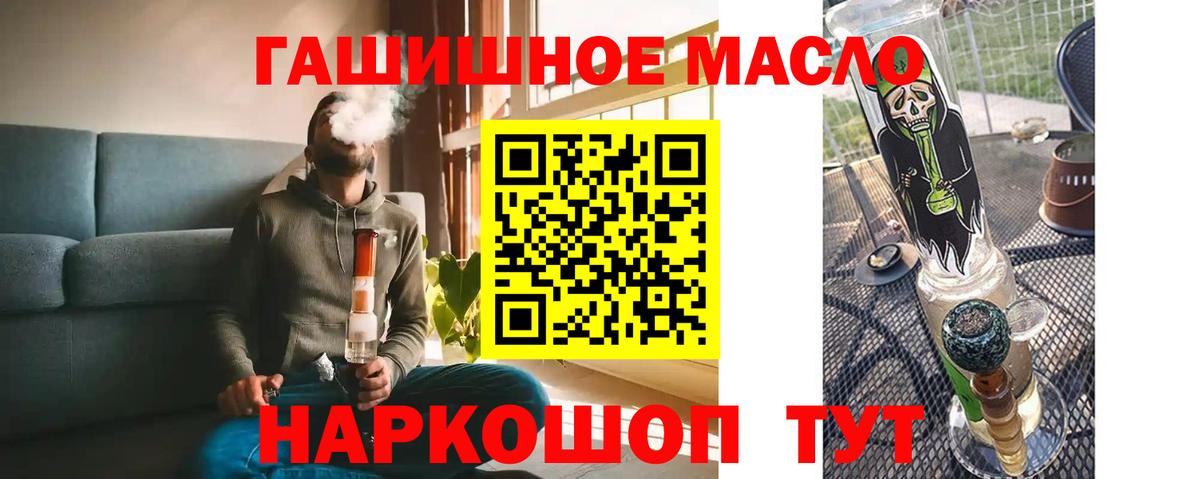 Зима  ТГК вейп с тгк  Дистиллят ТГК гашишное масло  Вход с VPN 